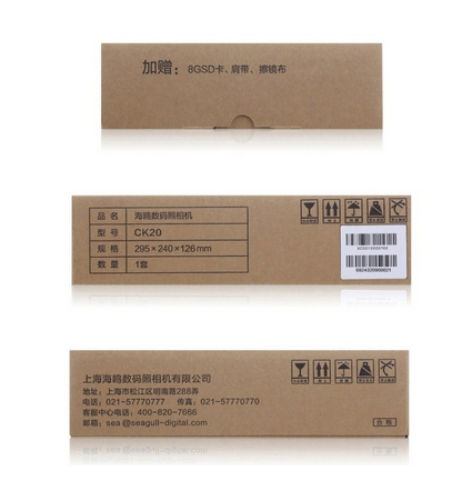 國產(chǎn)&ldquo;海鷗&rdquo;相機回歸 博思得助力重出江湖