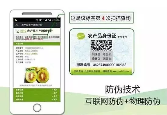 如何進(jìn)行二維碼追溯？