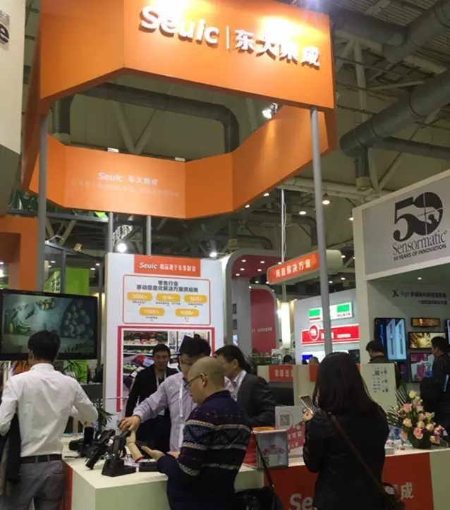 共話零售新版圖，東大集成攜行業(yè)移動(dòng)應(yīng)用解決方案亮相零售博覽會(huì)