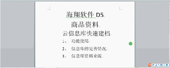 客戶案例&mdash;&mdash;文體行業(yè)（文具、體育、玩具、禮品）采用條碼軟件管理系統(tǒng)