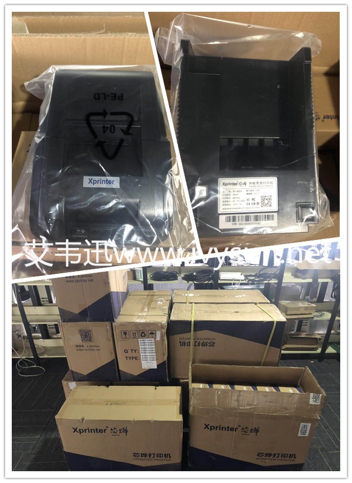 芯燁XP-F58IIH高性價比票據(jù)打印機.jpg 芯燁XP-F58IIH高性價比票據(jù)打印機.jpg