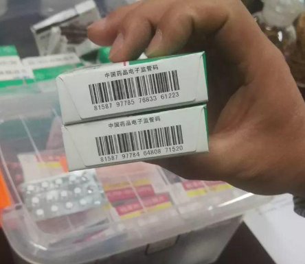 藥品監(jiān)管碼，藥監(jiān)碼.png