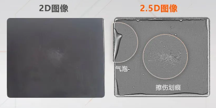覆膜電池表面劃痕、氣泡、凹凸等缺陷.png