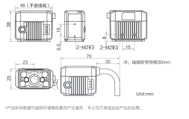 ?？礛V-IDB007X工業(yè)讀碼器160萬像素尺寸圖.png